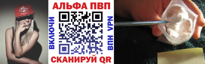 даркнет сайт  Уяр  Alpha PVP Crystall 