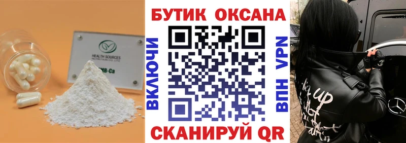 Бутират бутик Уяр