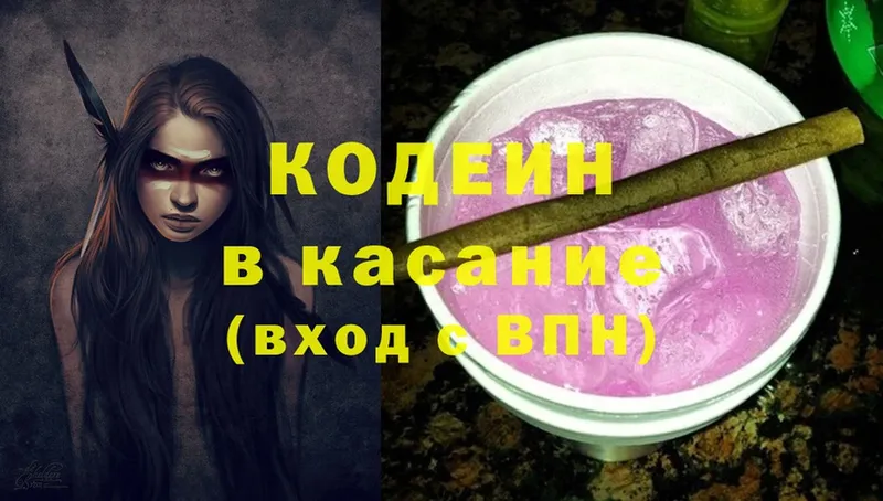 где можно купить наркотик  Уяр  Кодеиновый сироп Lean напиток Lean (лин) 