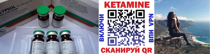 Кетамин VHQ маркетплейс Telegram Уяр