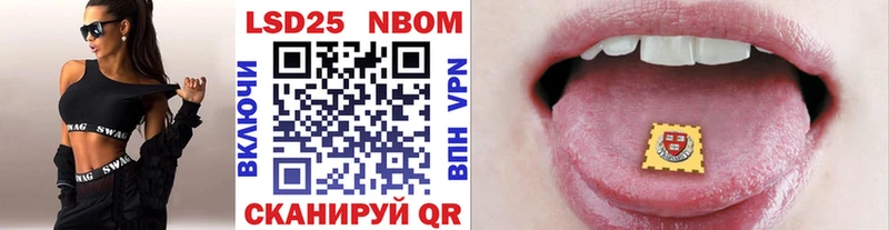 Марки NBOMe 1500мкг  Уяр 
